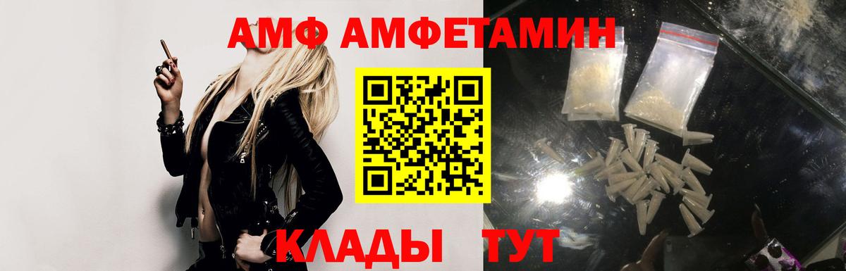 Амфетамин  АМФ  Тара  Вход с VPN  АМФЕТАМИН Premium 