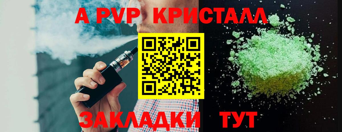 A-PVP СК Тара
