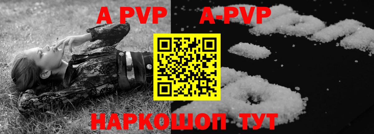 A PVP Crystall  Вход с VPN  Alpha PVP  Тара  A-PVP кристаллы 