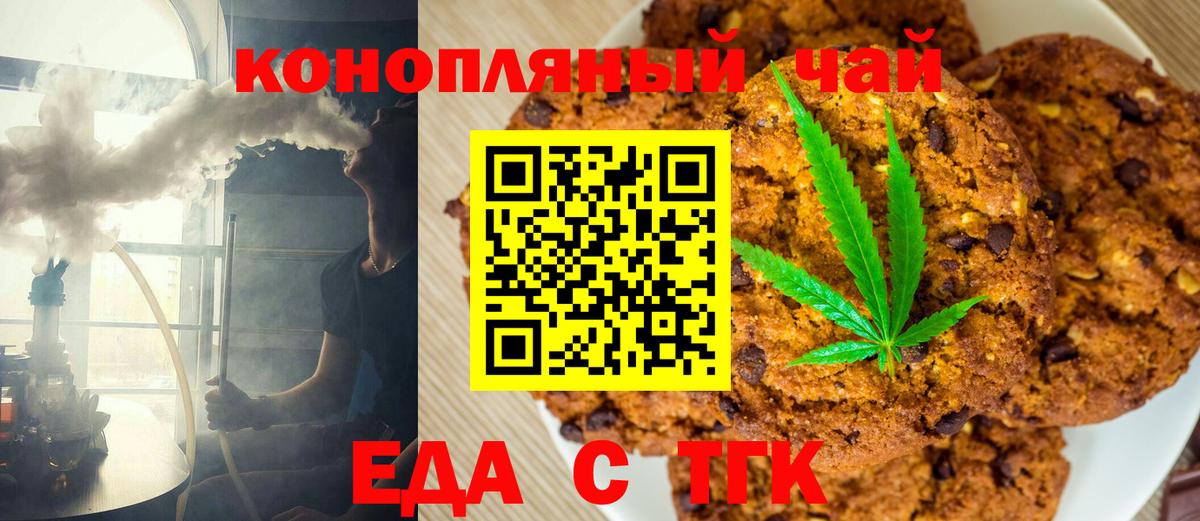Тара  Canna-Cookies марихуана  Вход с VPN 