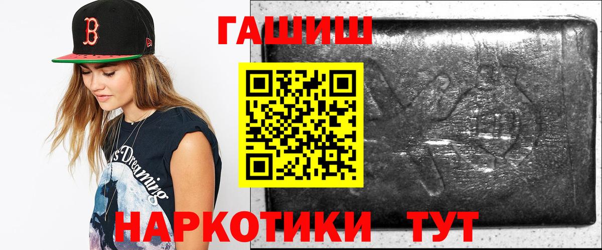 Гашиш гарик  Вход с VPN  Тара  Гашиш Cannabis 