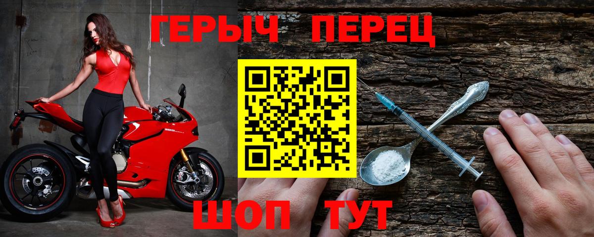 Героин гречка  Вход с VPN  Героин  Тара 
