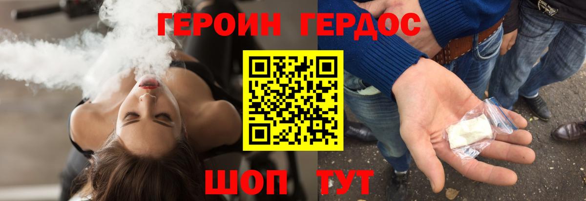 ГЕРОИН VHQ Тара