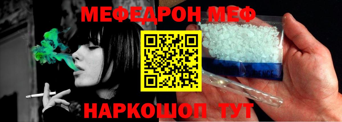 Меф 4 MMC  Мефедрон мука  Тара  Вход с VPN 