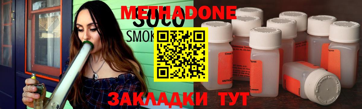 Тара  МЕТАДОН кристалл  Вход с VPN  Метадон VHQ 